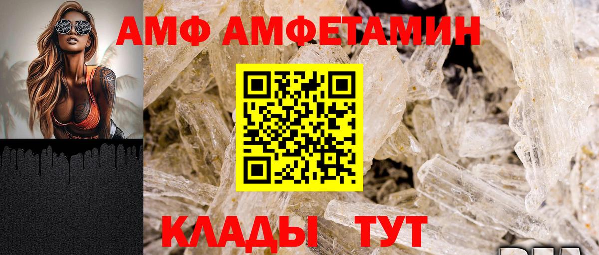 Амфетамин VHQ Павлово
