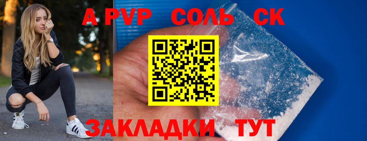 Alpha PVP VHQ Павлово