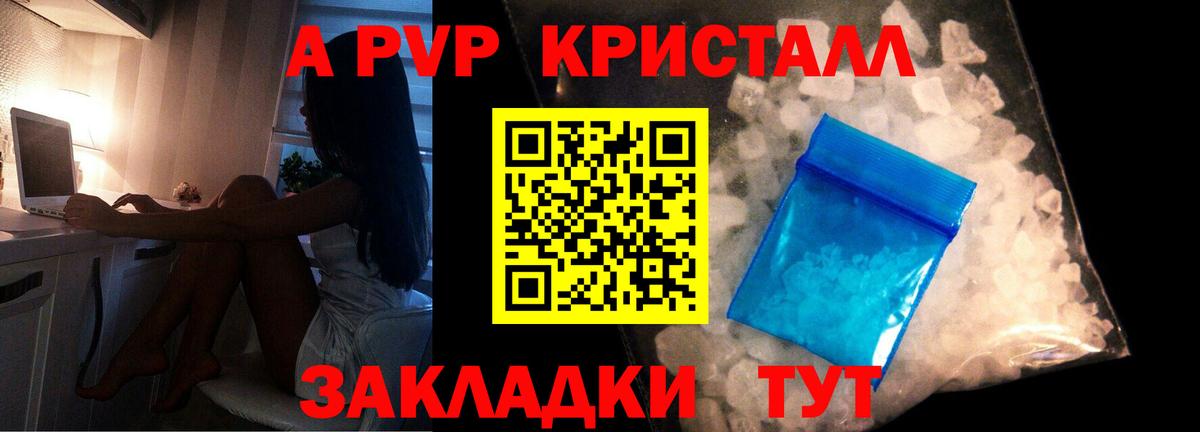Alpha PVP Crystall  Вход с VPN  Alfa_PVP мука  Павлово  Alpha PVP мука 