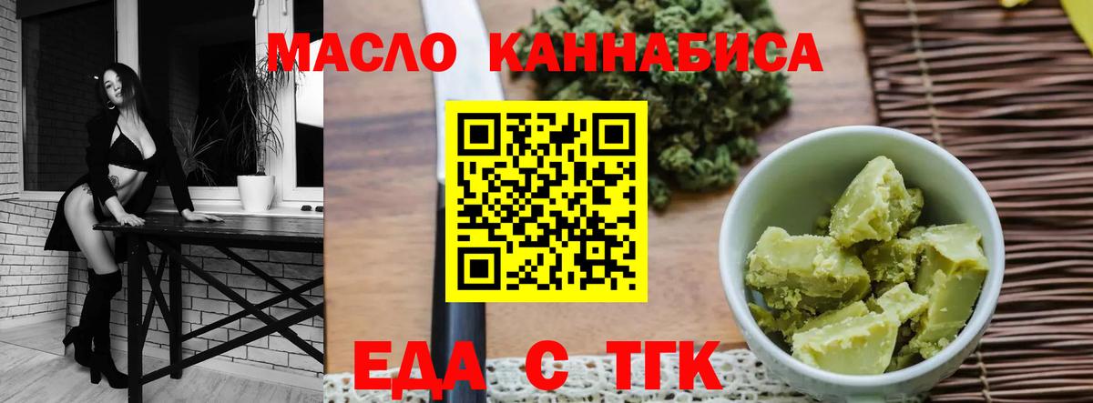 Павлово  Cannafood марихуана  Вход с VPN 