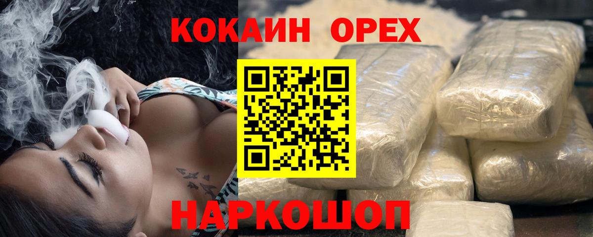 Павлово  Кокаин 97%  Вход с VPN 