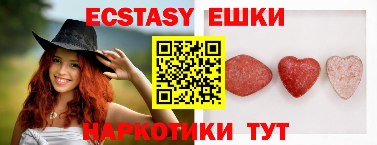 Павлово  Ecstasy VHQ  Экстази  Вход с VPN  ЭКСТАЗИ ешки 