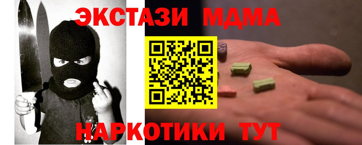 Экстази круглые Павлово