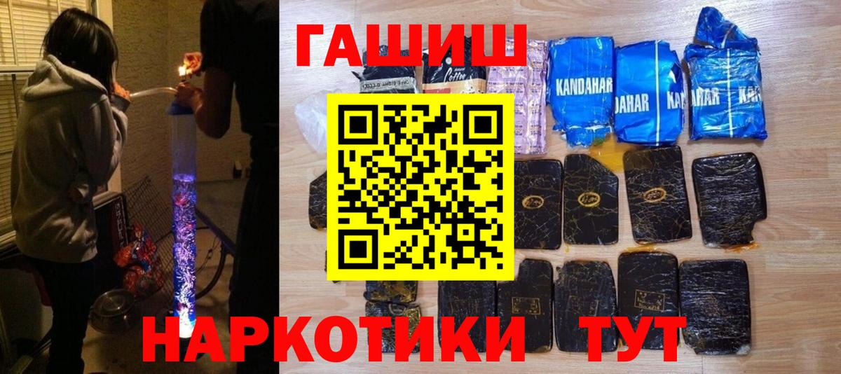 ГАШИШ VHQ Павлово