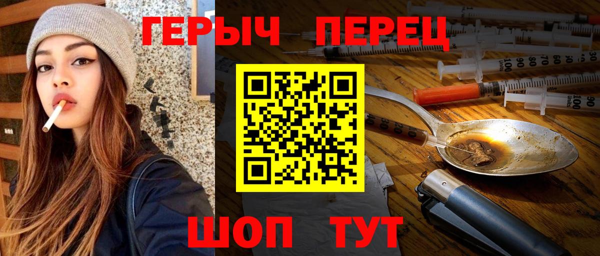 Павлово  ГЕРОИН  Вход с VPN  Героин VHQ 