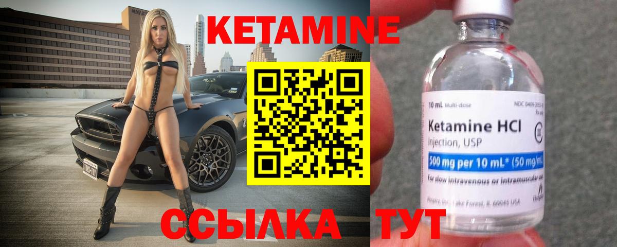 КЕТАМИН VHQ Павлово
