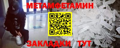 метамфетамин Бузулук