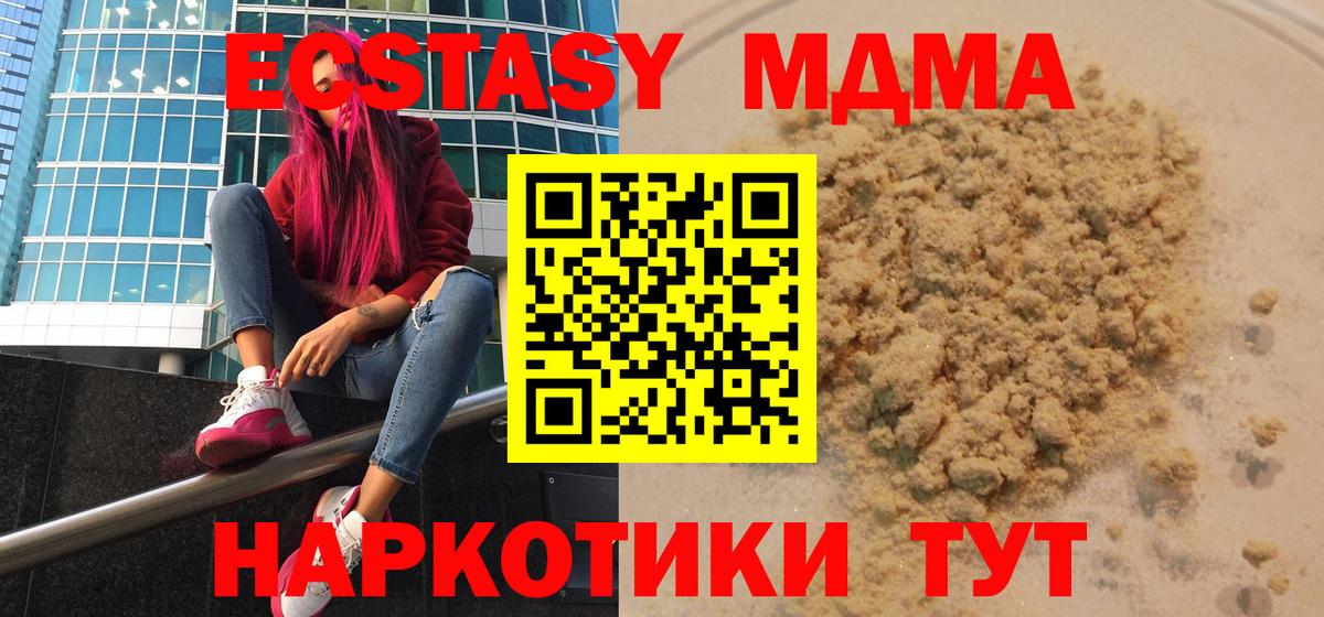Павлово  MDMA  Вход с VPN  МДМА кристаллы 