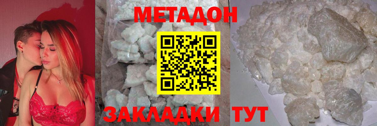 МЕТАДОН мёд  ссылка на мегу   Павлово  Вход с VPN  Метадон кристалл 
