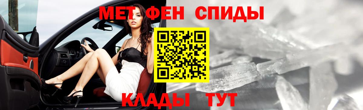 Метамфетамин витя Павлово