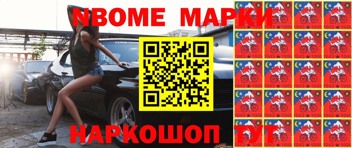 Павлово  Марки NBOMe 1500мкг  Вход с VPN 